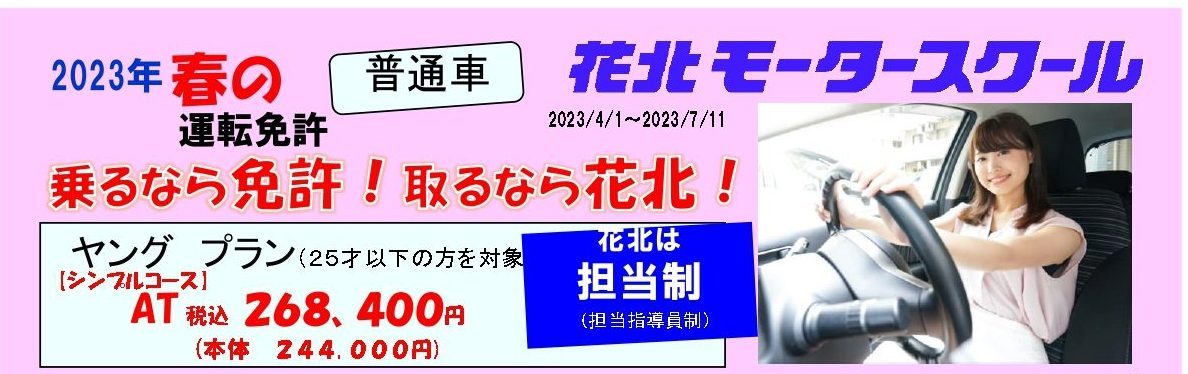 20221227-2022nendo23tanki-e1673871658655
