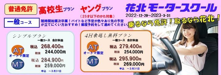 20221227-2022nendo23tanki-e1673871658655